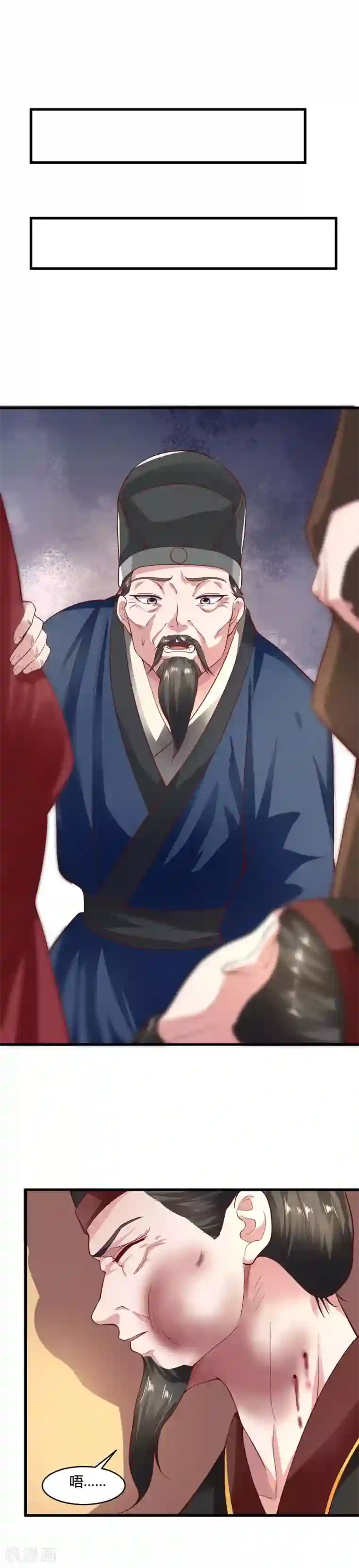 帝王怕怕·妃要坐拥天下第62话