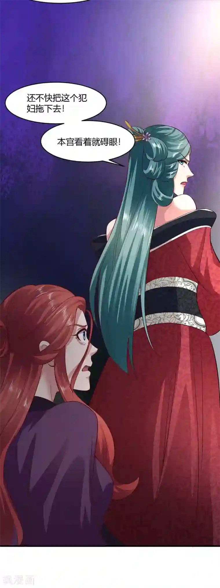 帝王怕怕·妃要坐拥天下第63话