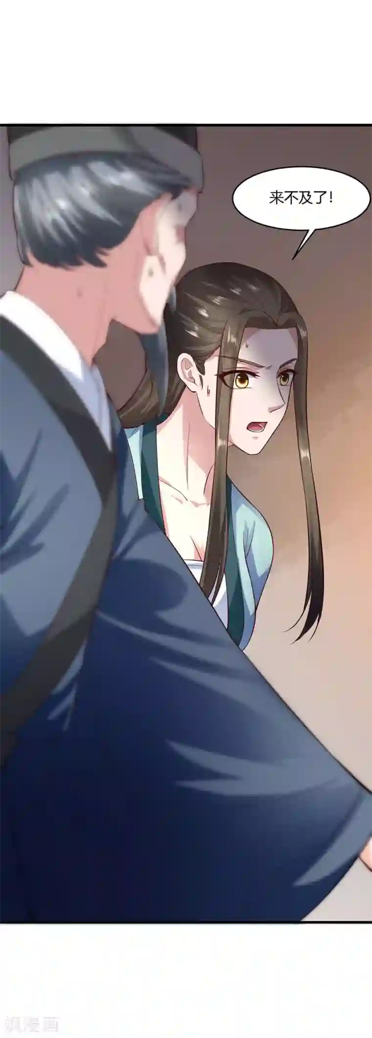 帝王怕怕·妃要坐拥天下第63话