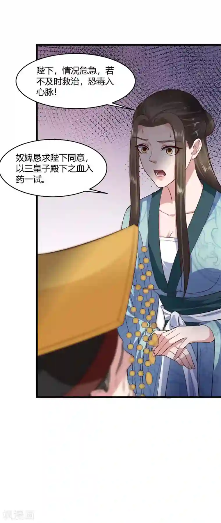 帝王怕怕·妃要坐拥天下第63话