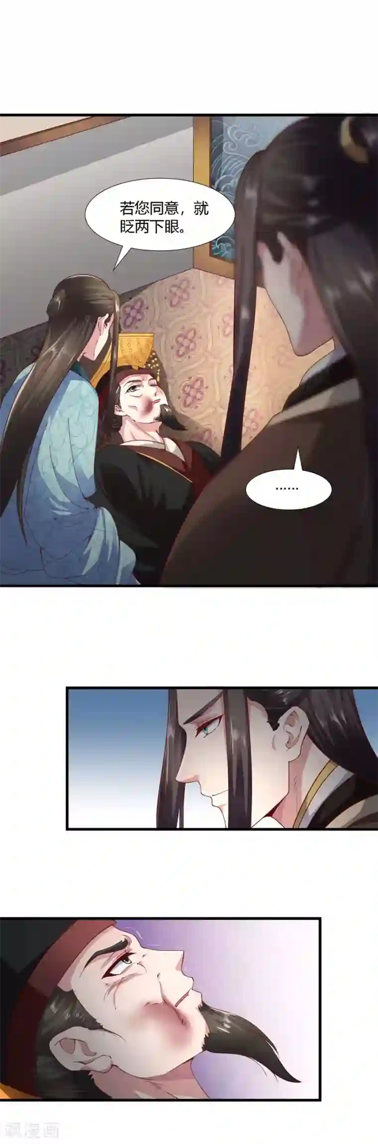 帝王怕怕·妃要坐拥天下第63话