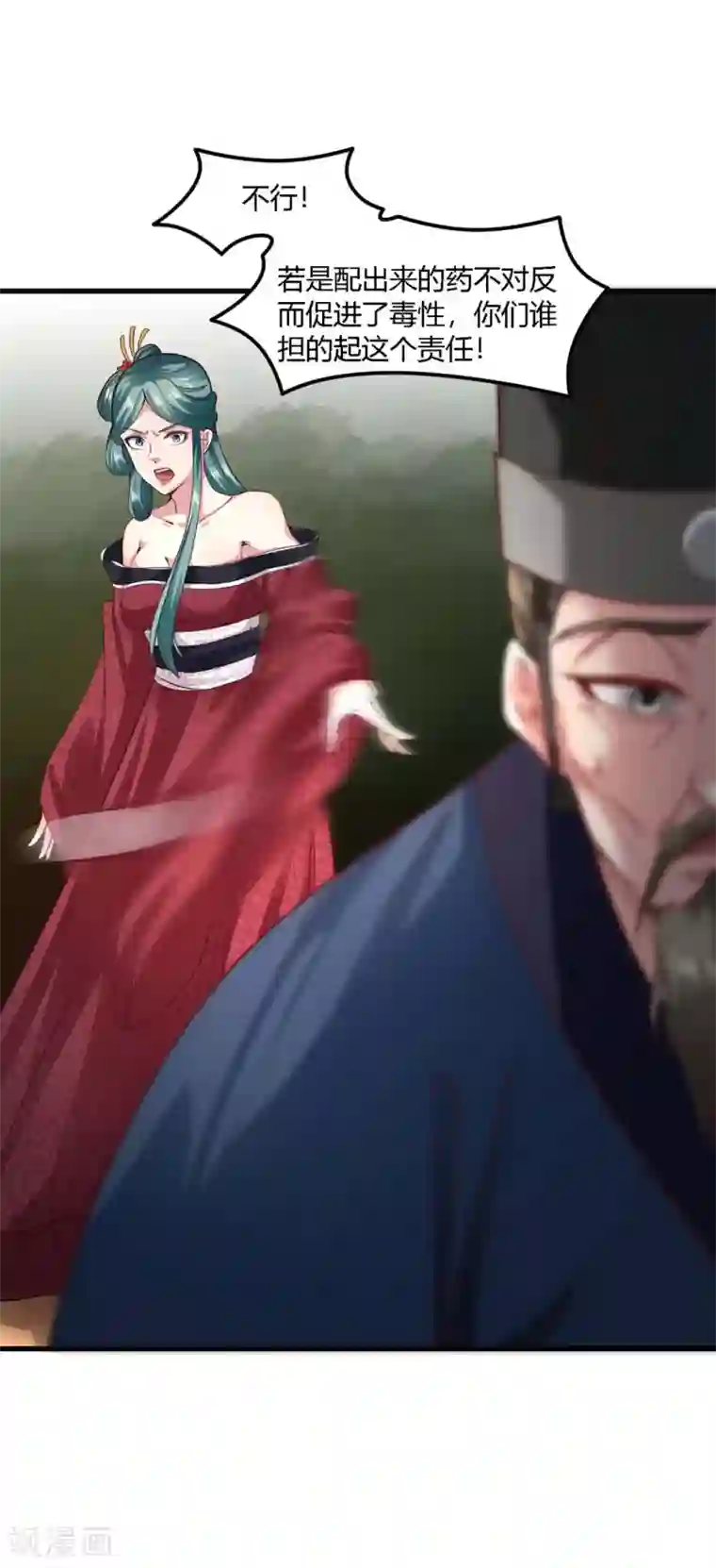 帝王怕怕·妃要坐拥天下第63话