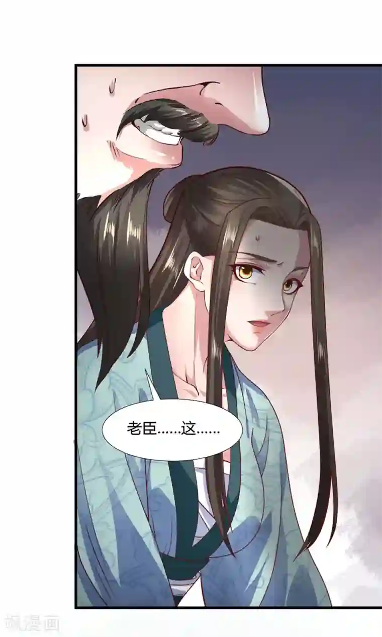 帝王怕怕·妃要坐拥天下第63话