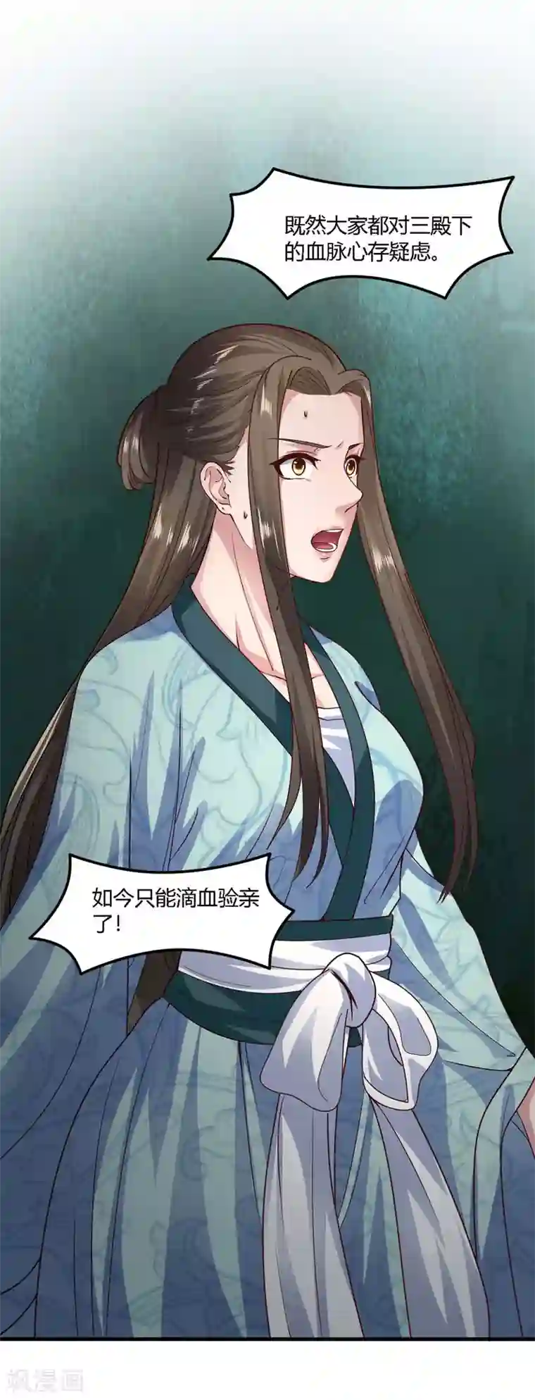 帝王怕怕·妃要坐拥天下第63话