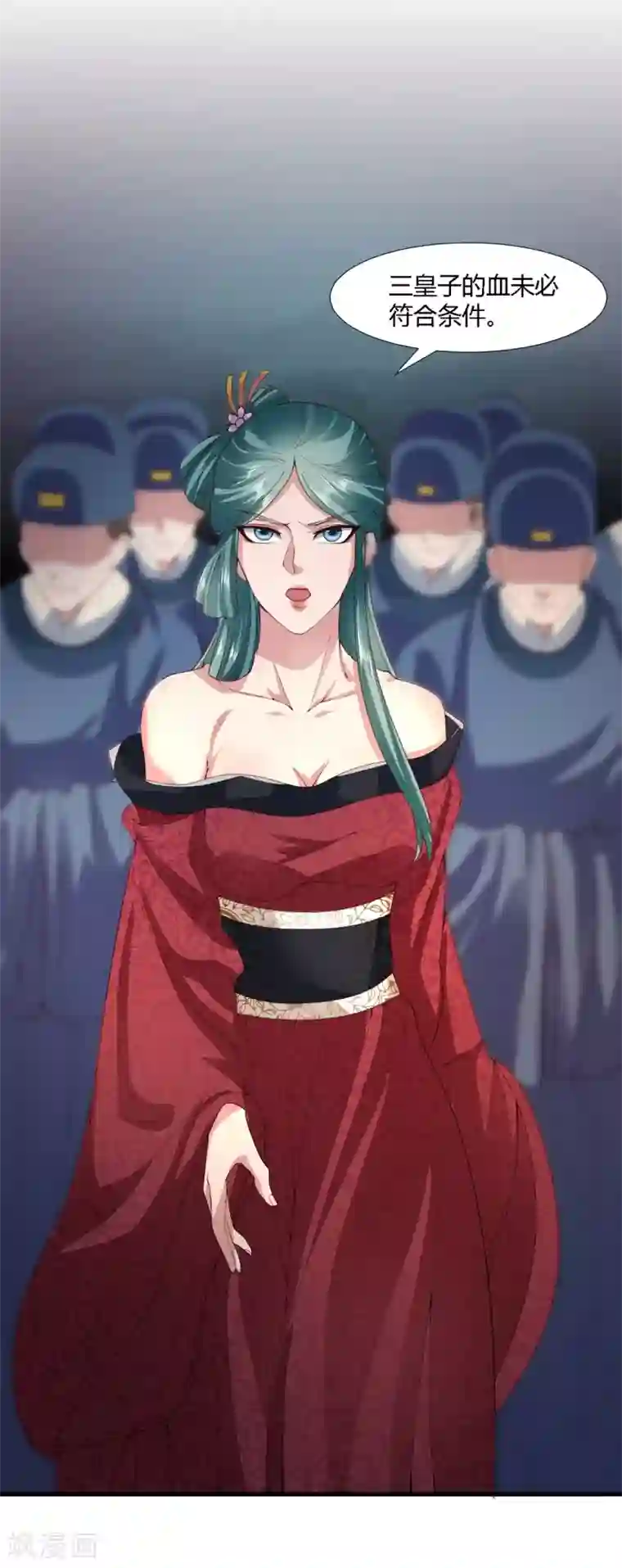 帝王怕怕·妃要坐拥天下第63话