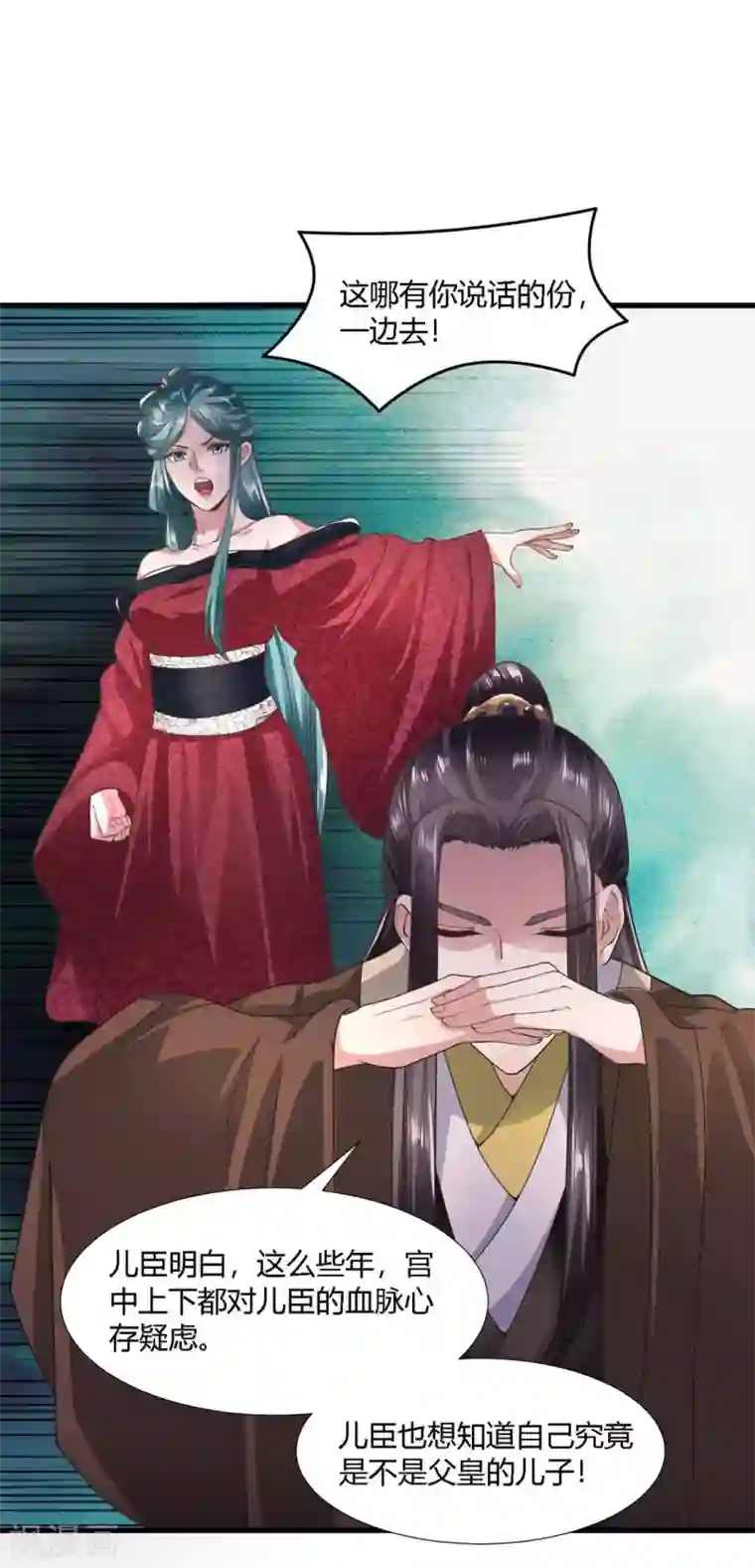 帝王怕怕·妃要坐拥天下第63话