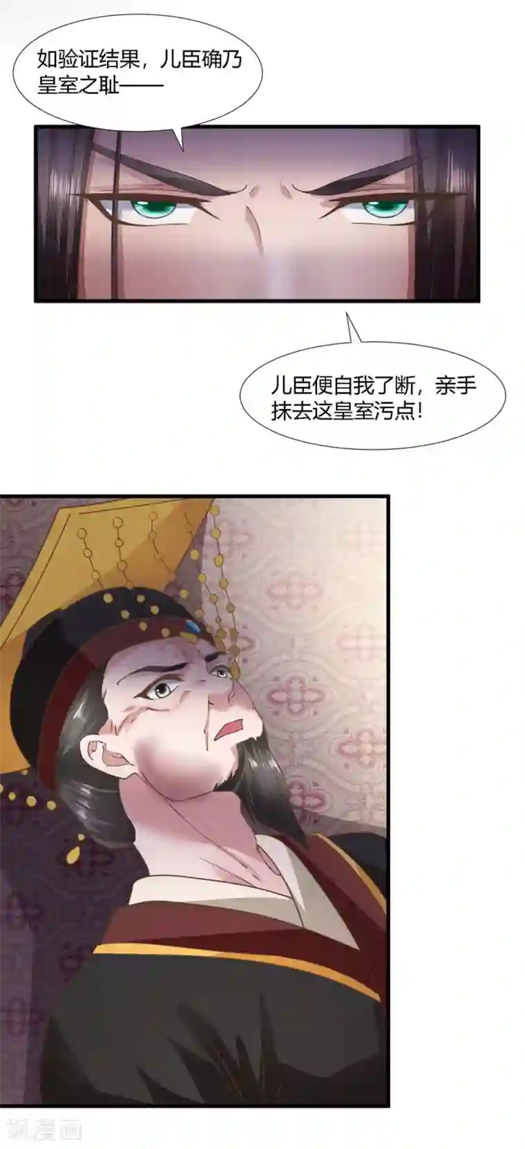 帝王怕怕·妃要坐拥天下第63话