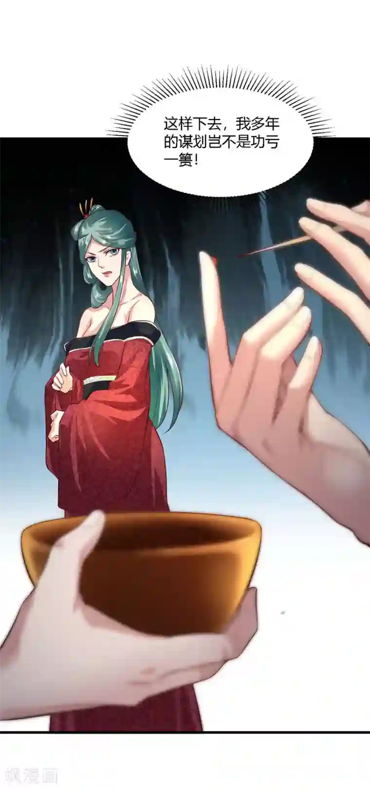 帝王怕怕·妃要坐拥天下第63话