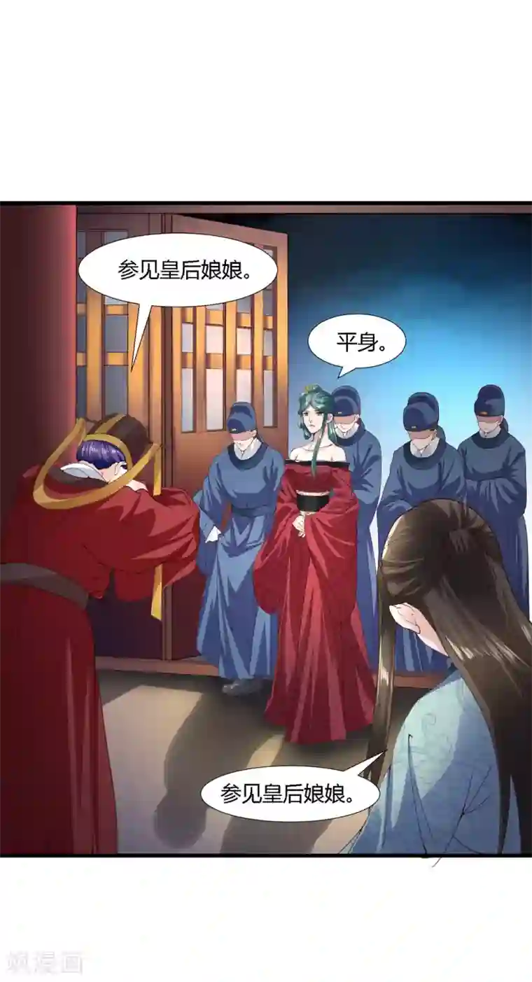 帝王怕怕·妃要坐拥天下第63话