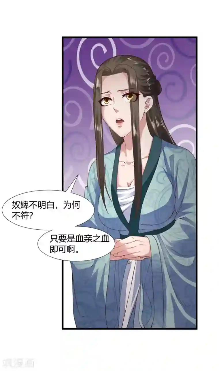 帝王怕怕·妃要坐拥天下第63话