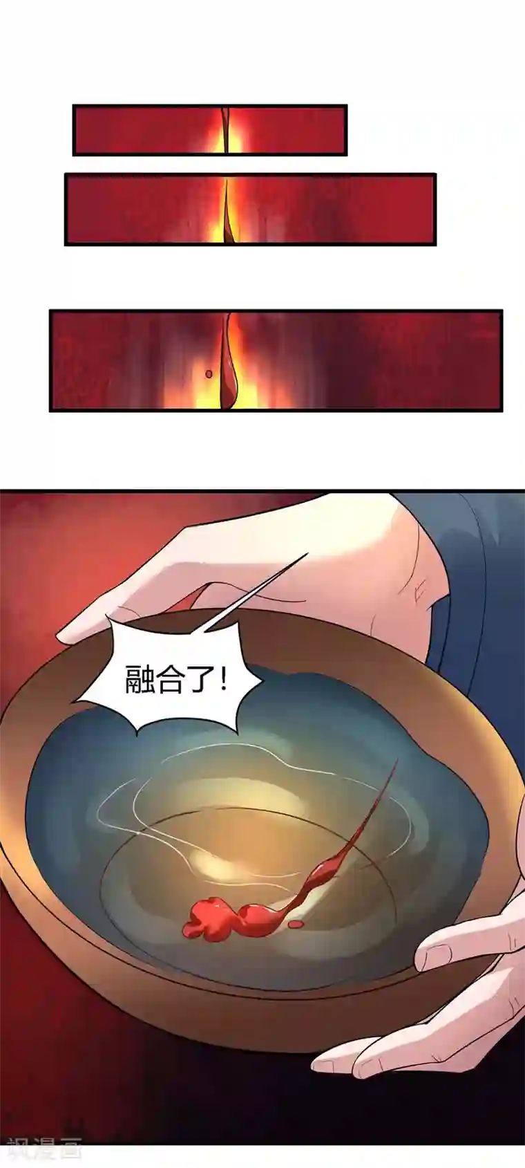 帝王怕怕·妃要坐拥天下第64话