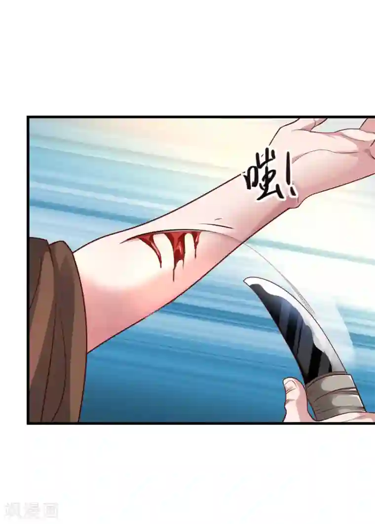 帝王怕怕·妃要坐拥天下第64话