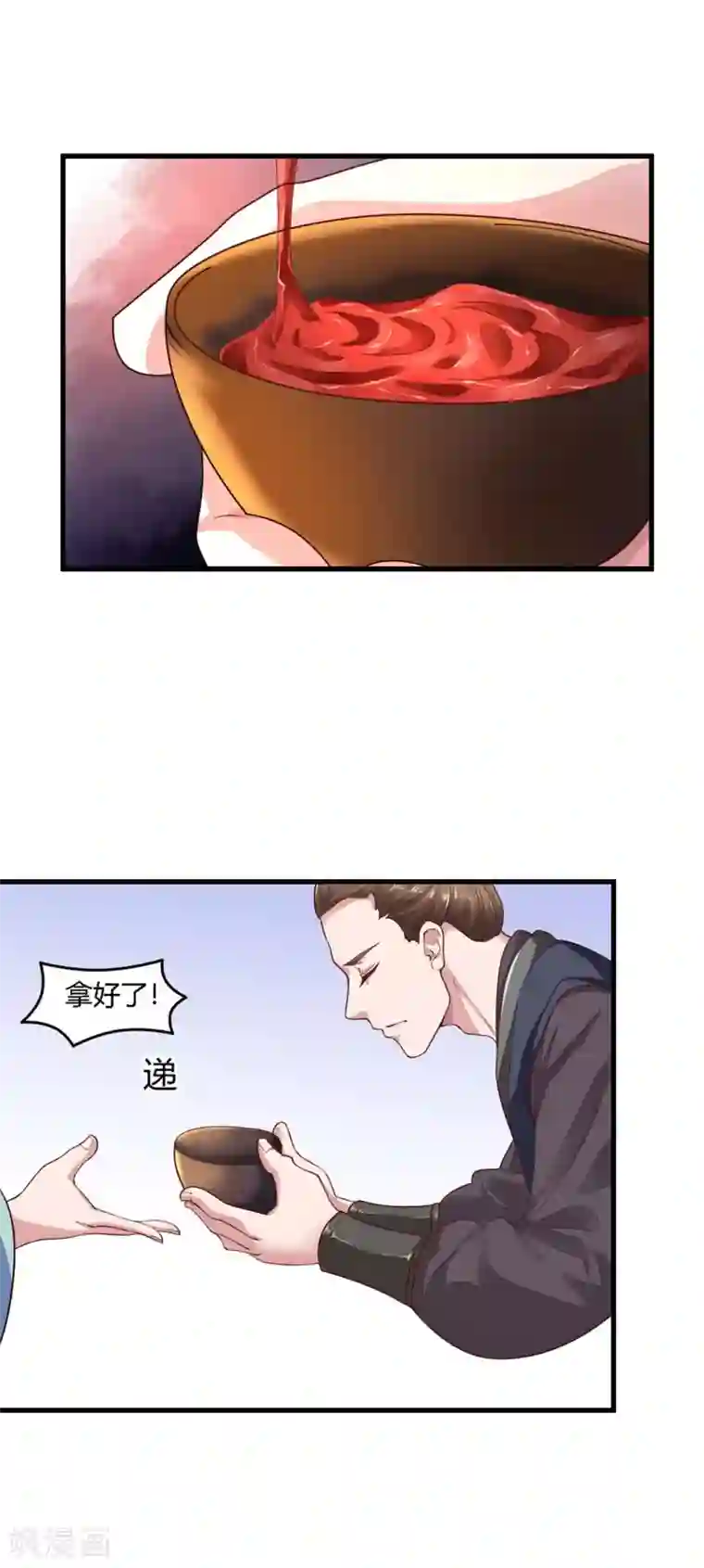 帝王怕怕·妃要坐拥天下第64话