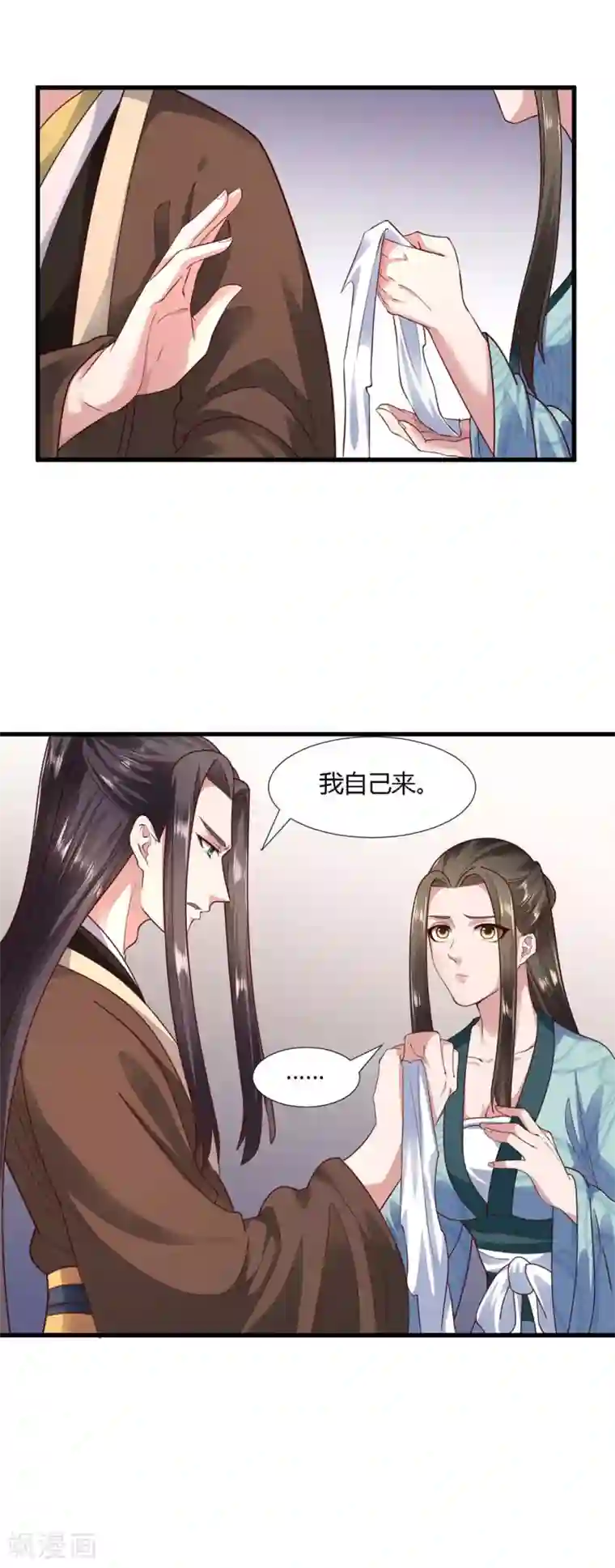 帝王怕怕·妃要坐拥天下第64话