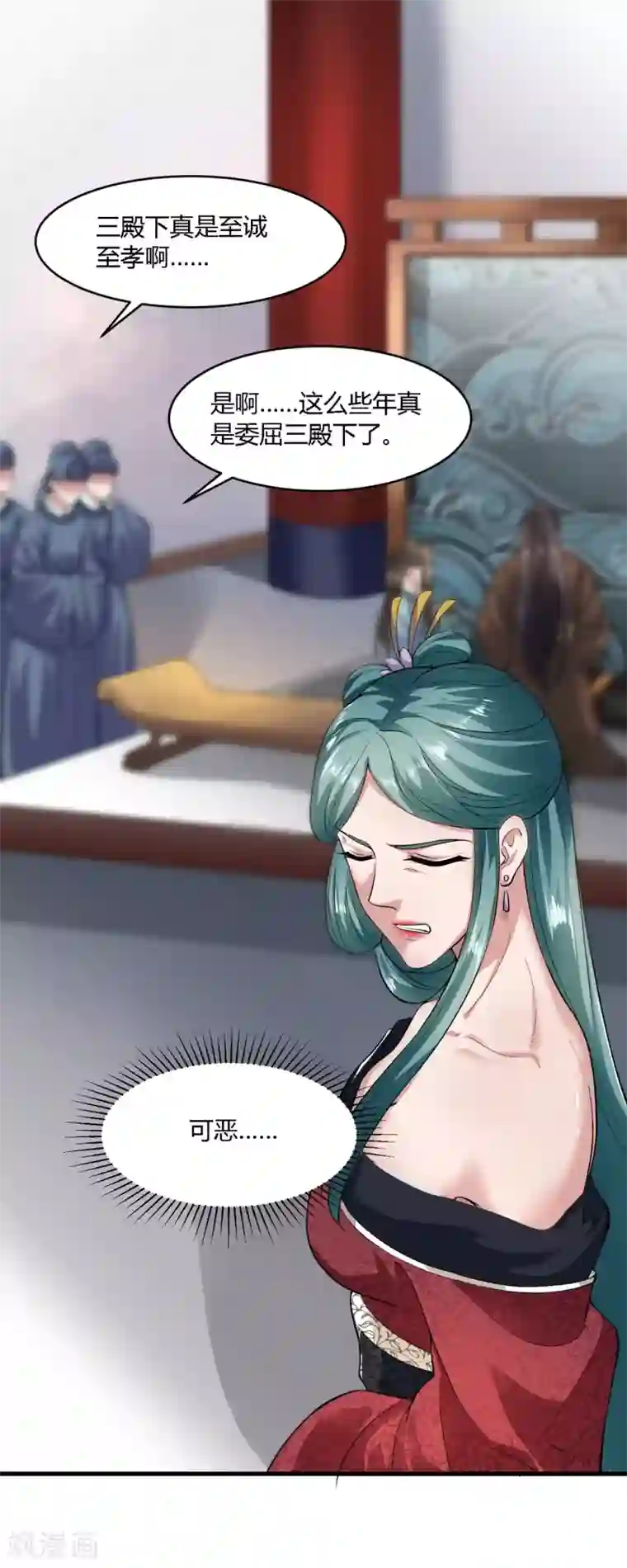 帝王怕怕·妃要坐拥天下第64话