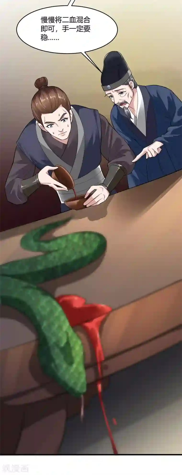 帝王怕怕·妃要坐拥天下第64话