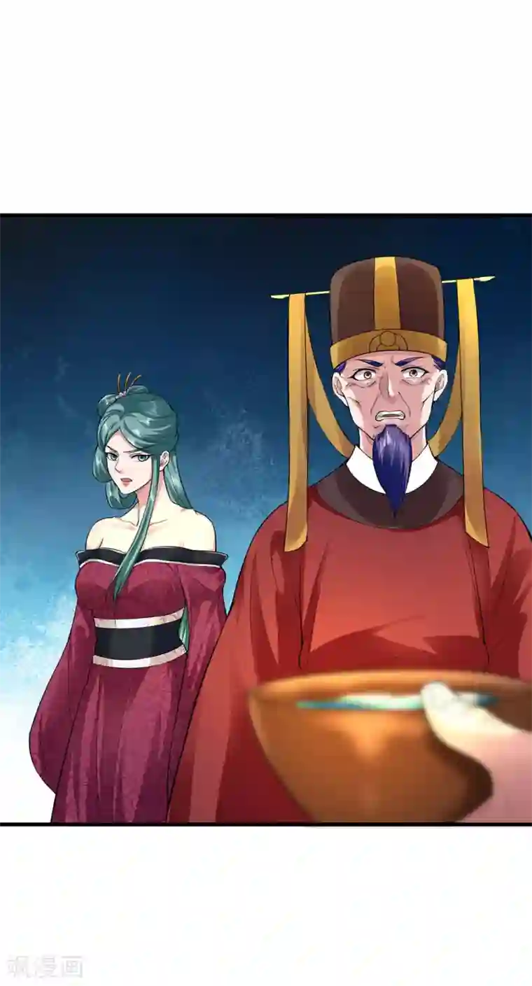 帝王怕怕·妃要坐拥天下第64话