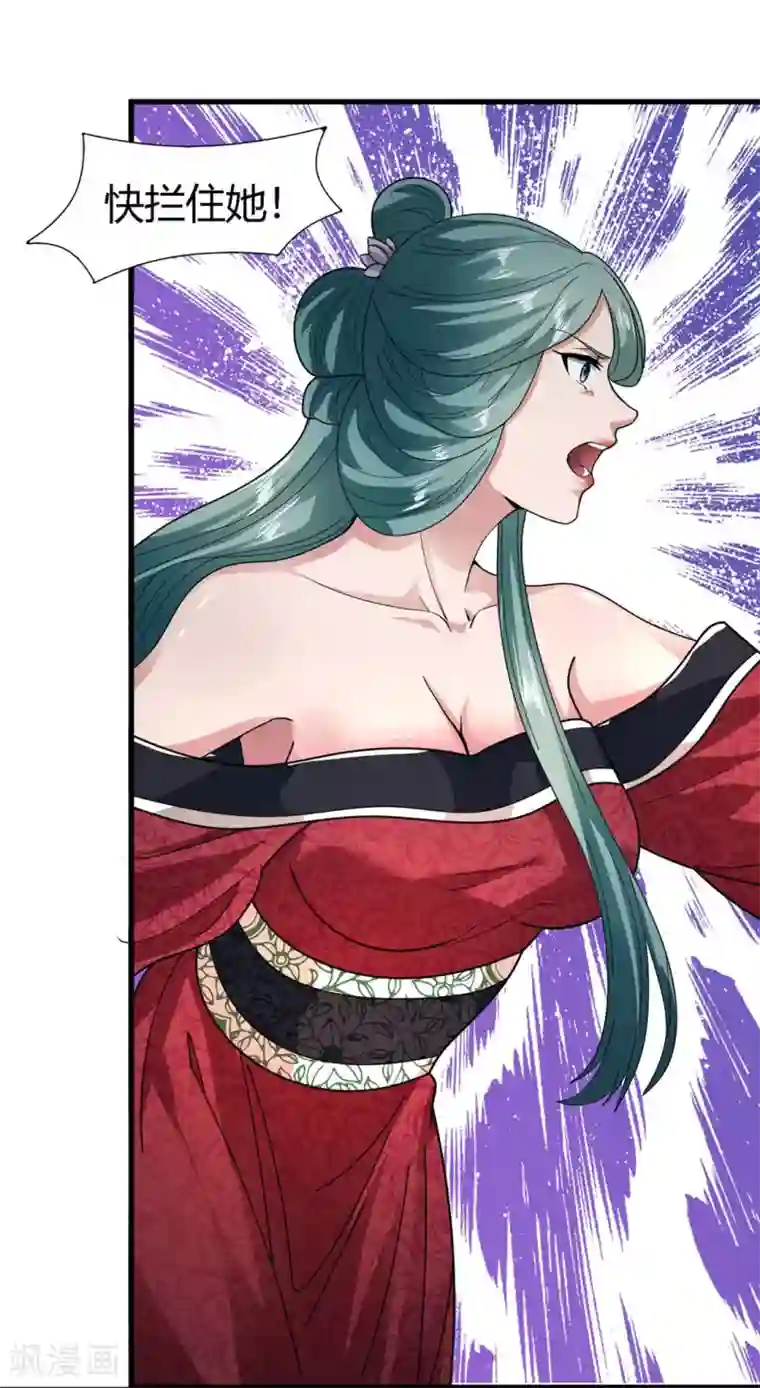 帝王怕怕·妃要坐拥天下第64话