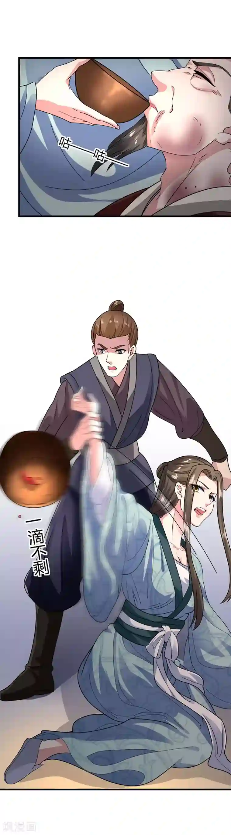 帝王怕怕·妃要坐拥天下第64话