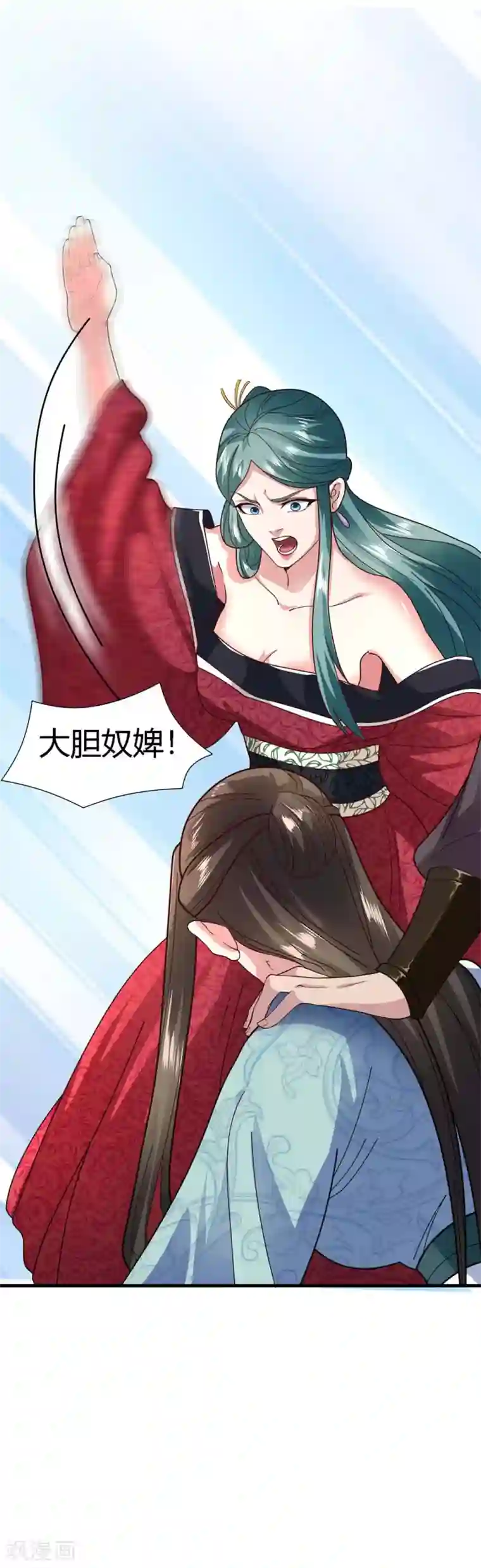 帝王怕怕·妃要坐拥天下第64话