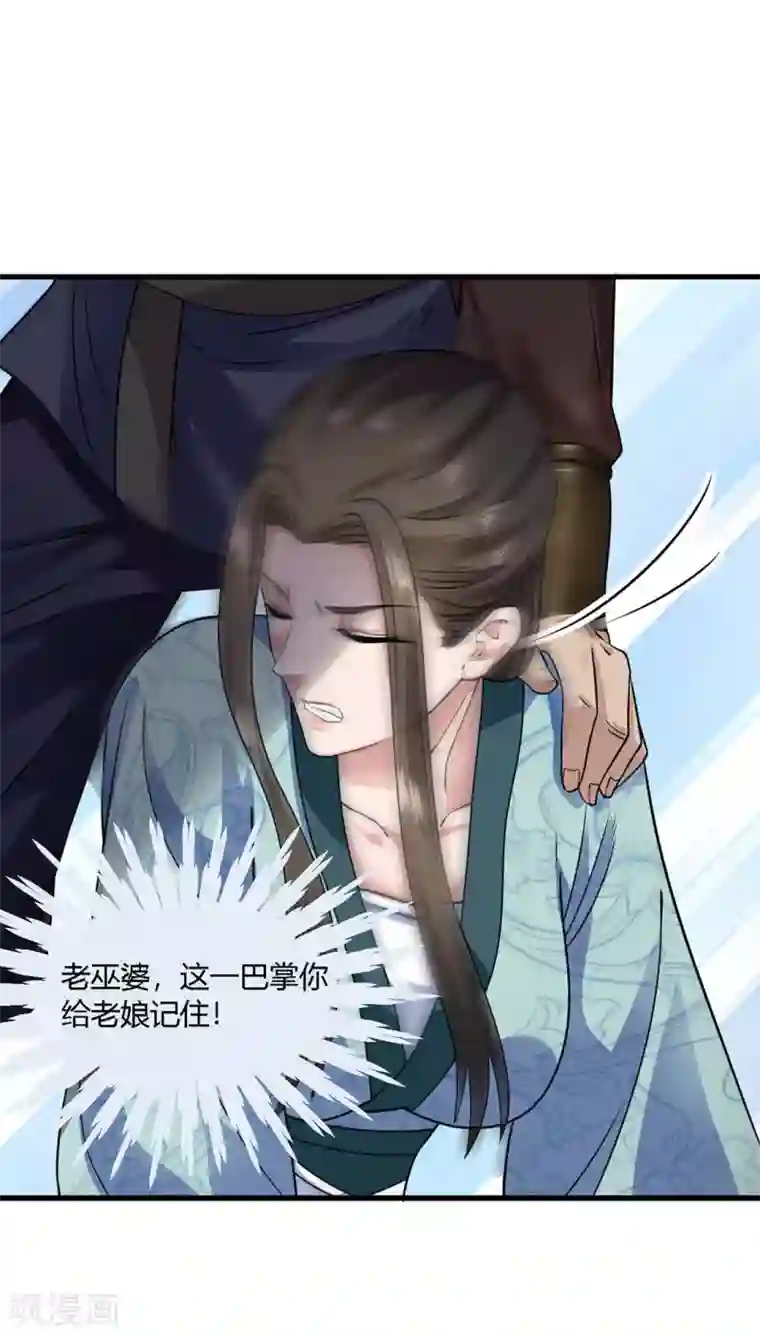 帝王怕怕·妃要坐拥天下第64话