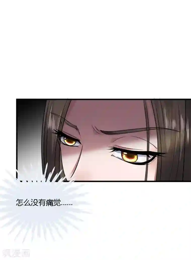帝王怕怕·妃要坐拥天下第64话
