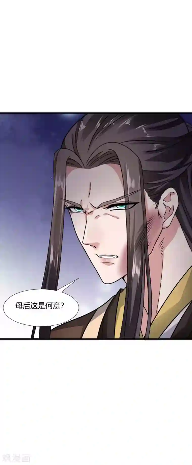 帝王怕怕·妃要坐拥天下第64话