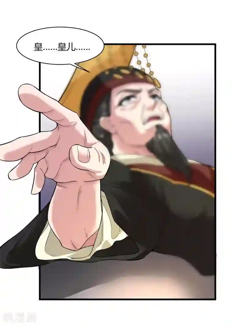 帝王怕怕·妃要坐拥天下第64话