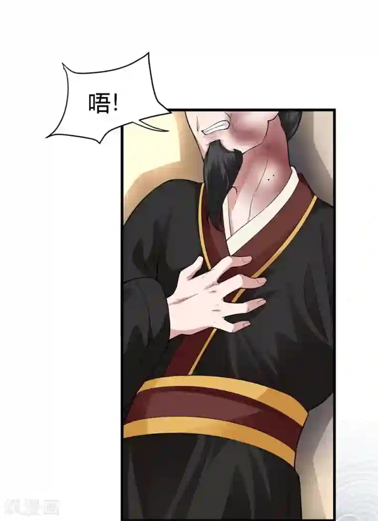 帝王怕怕·妃要坐拥天下第64话