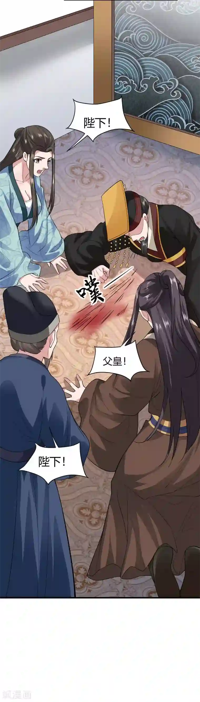 帝王怕怕·妃要坐拥天下第64话