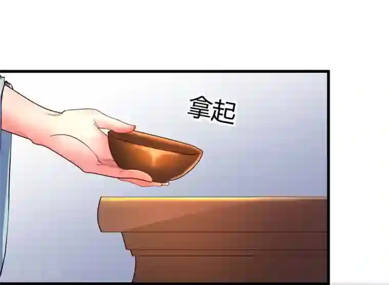 帝王怕怕·妃要坐拥天下第64话