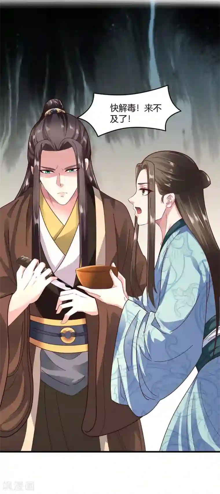 帝王怕怕·妃要坐拥天下第64话