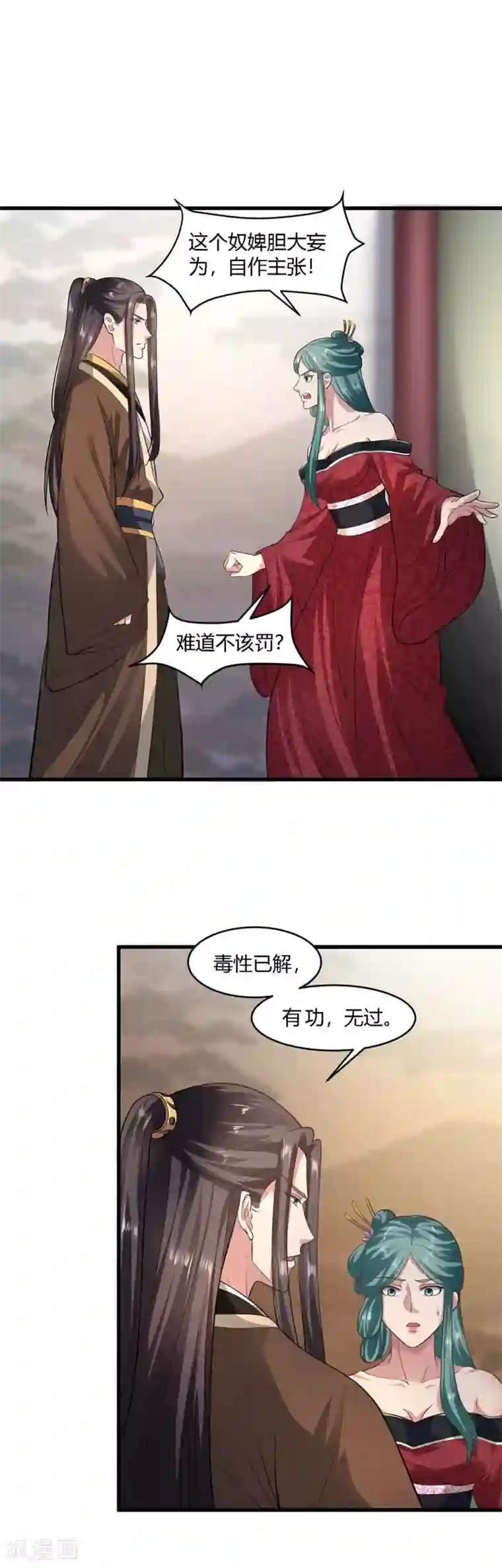 帝王怕怕·妃要坐拥天下第65话