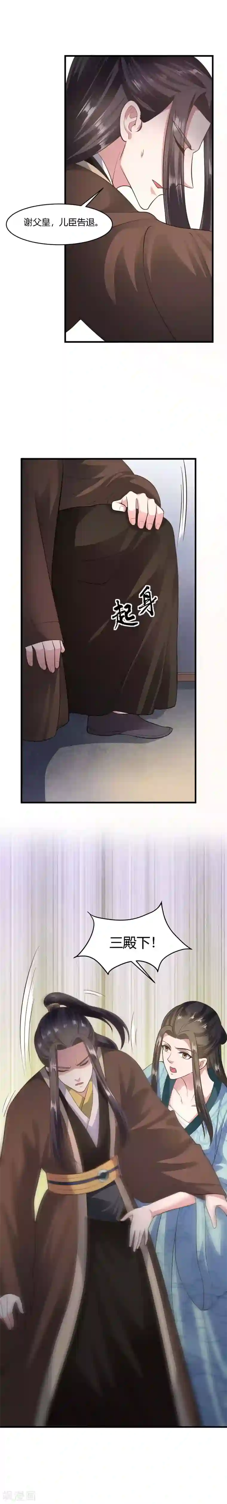 帝王怕怕·妃要坐拥天下第65话