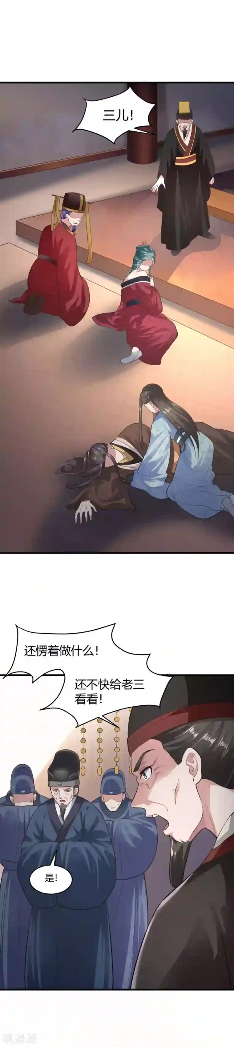 帝王怕怕·妃要坐拥天下第65话