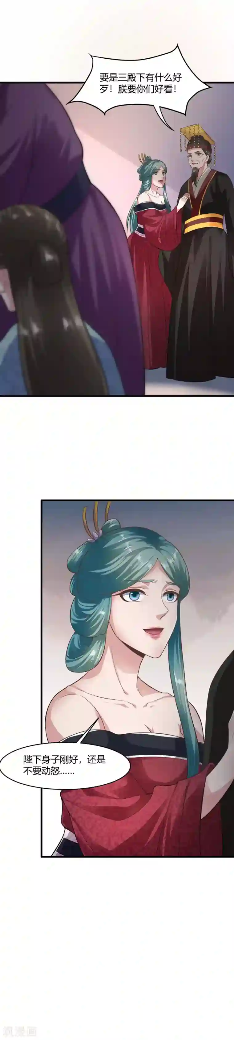 帝王怕怕·妃要坐拥天下第65话