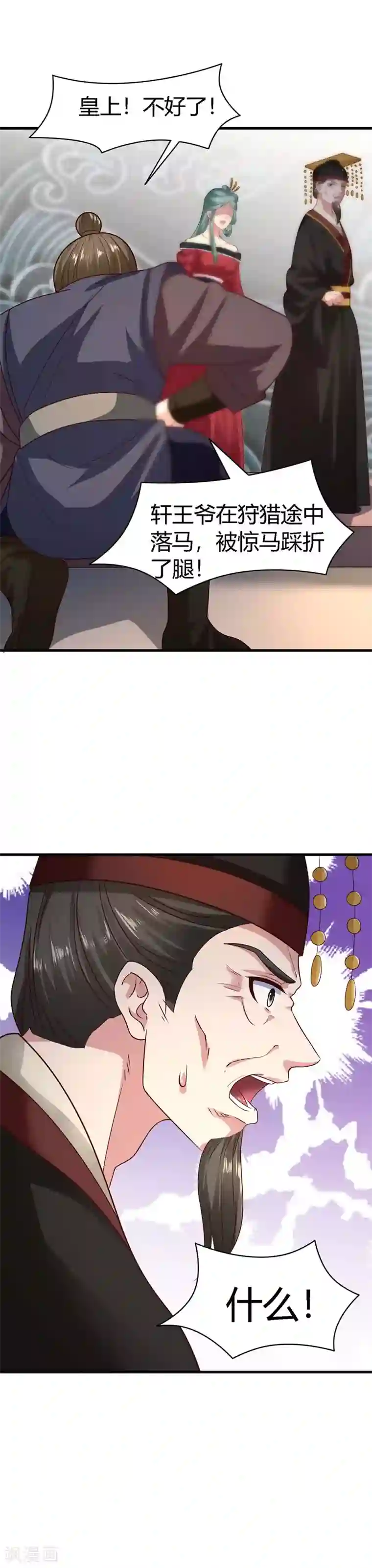 帝王怕怕·妃要坐拥天下第65话