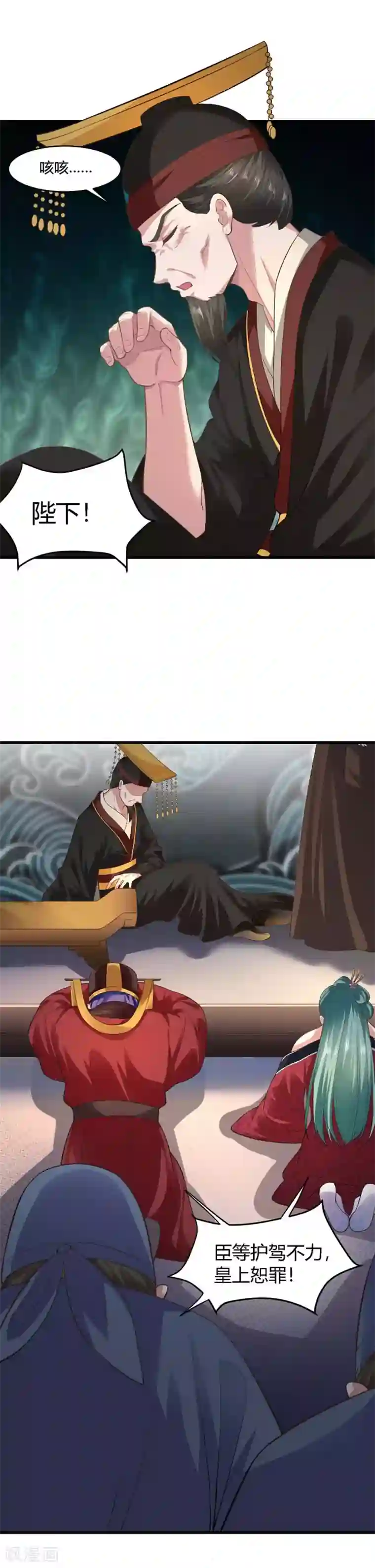 帝王怕怕·妃要坐拥天下第65话