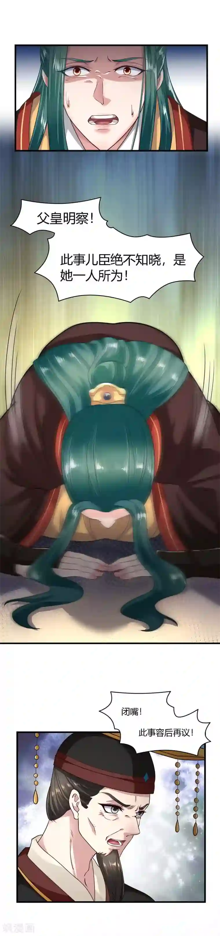 帝王怕怕·妃要坐拥天下第65话