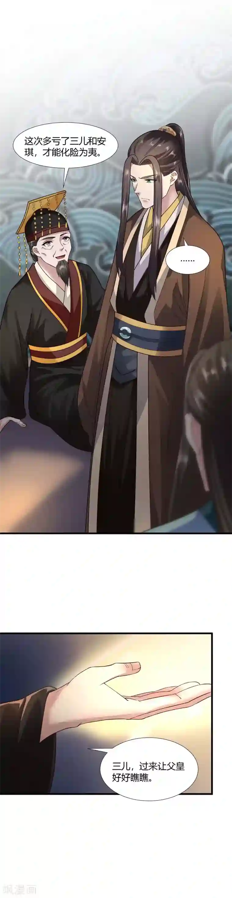 帝王怕怕·妃要坐拥天下第65话