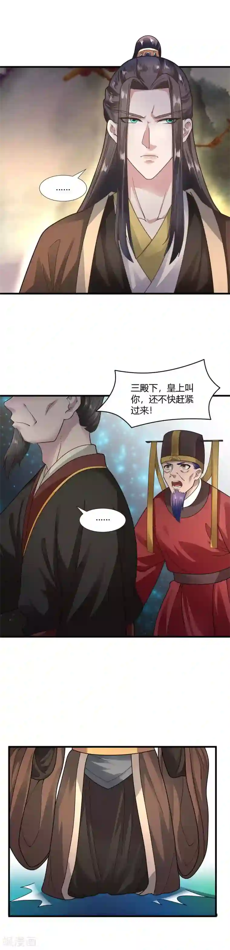 帝王怕怕·妃要坐拥天下第65话