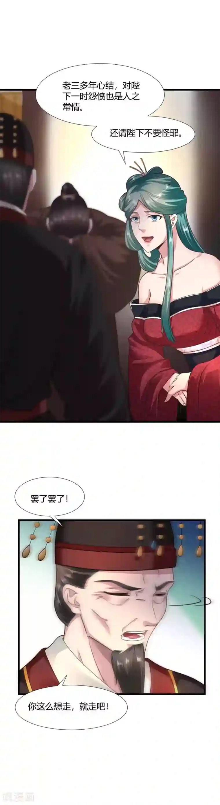 帝王怕怕·妃要坐拥天下第65话