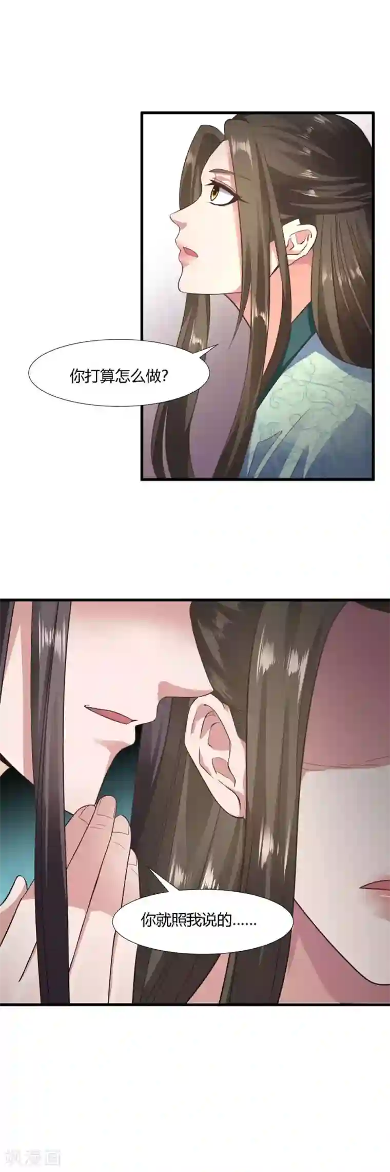 帝王怕怕·妃要坐拥天下第66话