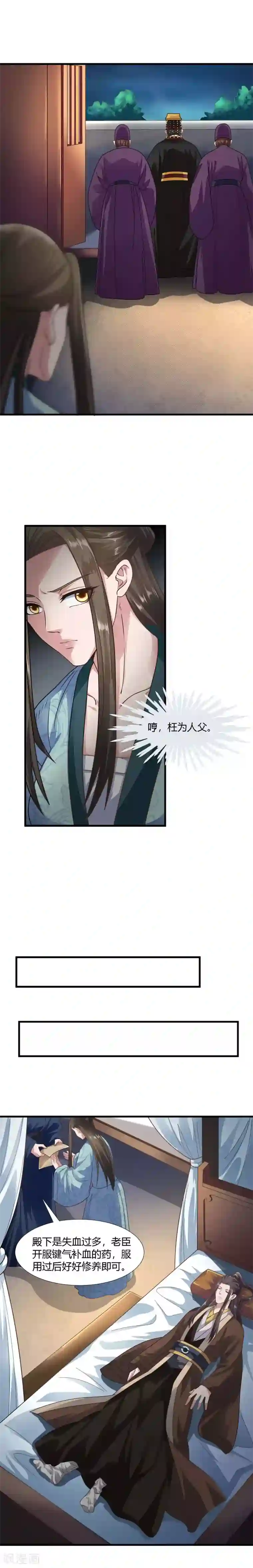 帝王怕怕·妃要坐拥天下第66话