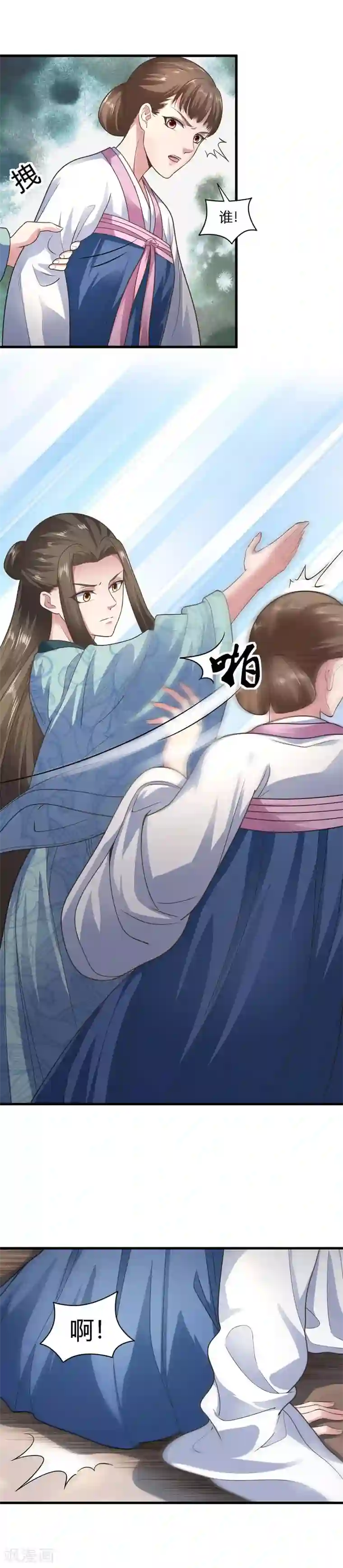 帝王怕怕·妃要坐拥天下第67话