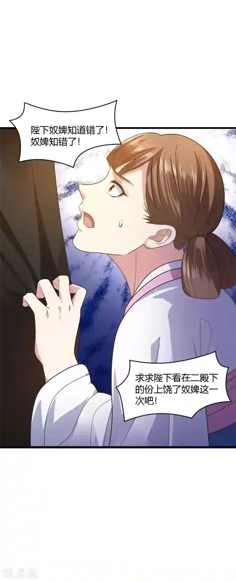 帝王怕怕·妃要坐拥天下第68话