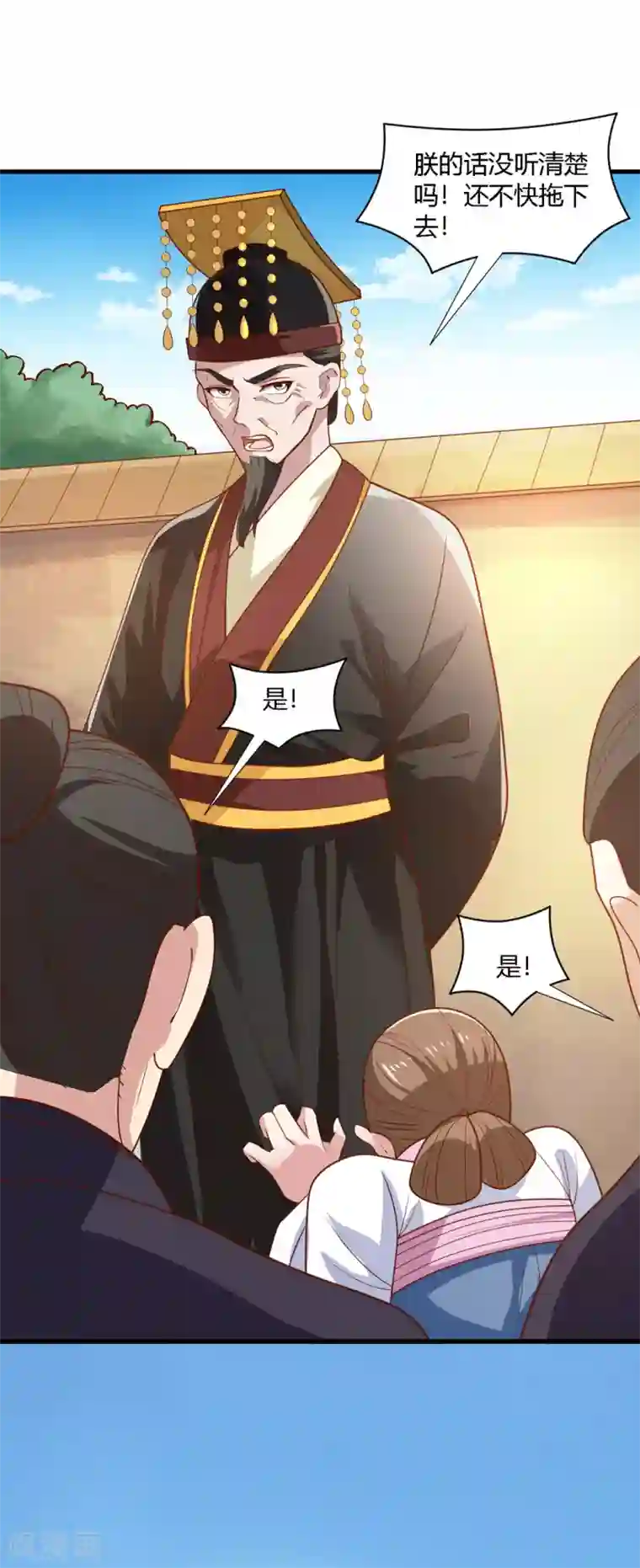 帝王怕怕·妃要坐拥天下第68话