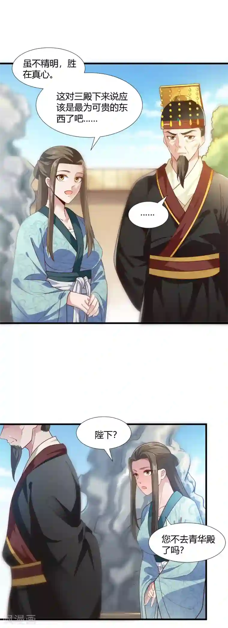 帝王怕怕·妃要坐拥天下第68话