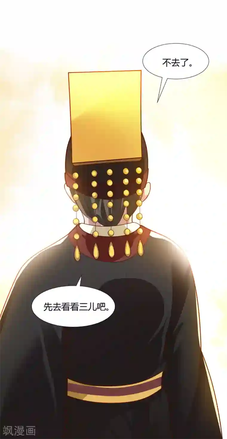 帝王怕怕·妃要坐拥天下第68话