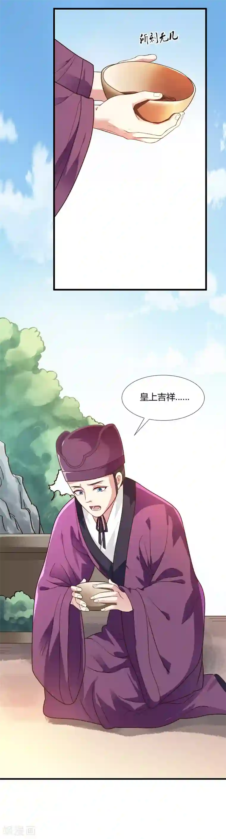 帝王怕怕·妃要坐拥天下第68话